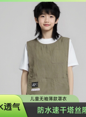 儿童防泼水罩衣幼儿园美术绘画画衣中大童男女孩无袖围裙定制logo