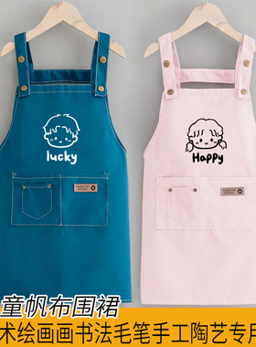 儿童帆布围裙画画罩衣幼儿园定制绘画美术陶艺书法男女孩子反穿衣