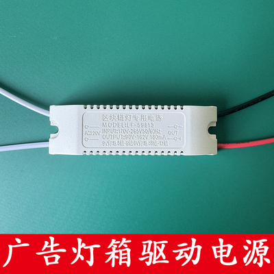 卡布灯箱专用驱动电源