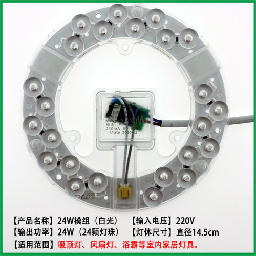 led灯盘浴霸中间照明灯泡卫生间吸顶灯24w灯芯配件72w光源模组48w