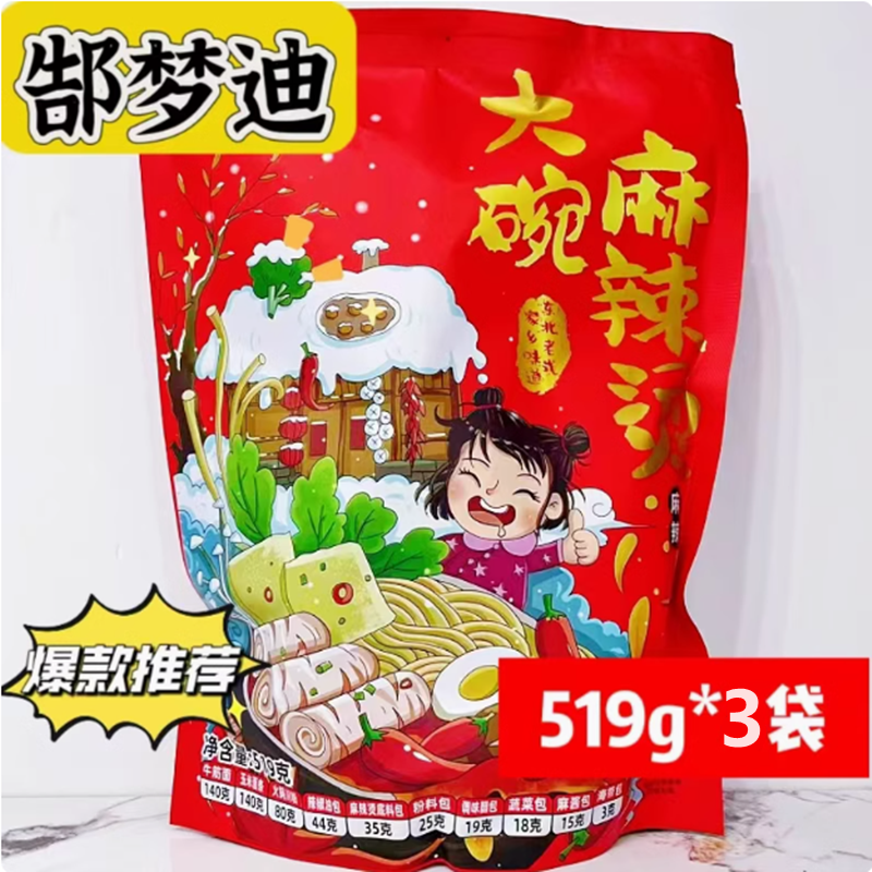 郜梦迪麻辣烫519g/3袋