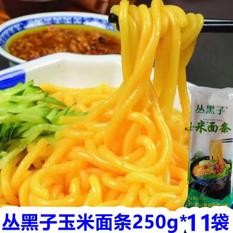 从黑子玉米面条黑龙江官方旗舰店