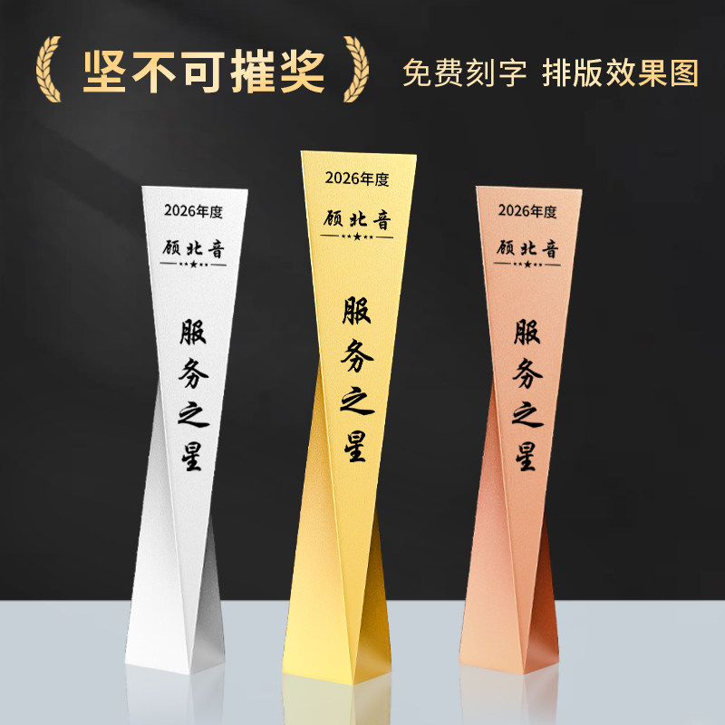 三角形金属奖杯几何体金银铜奖牌