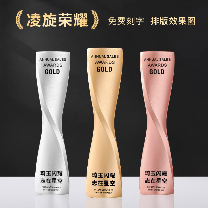 扭转乾坤金属奖杯金银铜扭柱奖牌