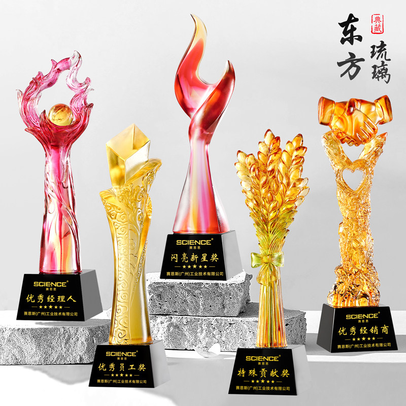 握手火焰五角星麦穗海浪琉璃奖杯