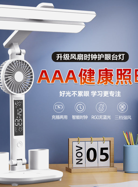护眼台灯学习专用可充电学生宿舍书桌国aa级防近视卧室床头阅读灯