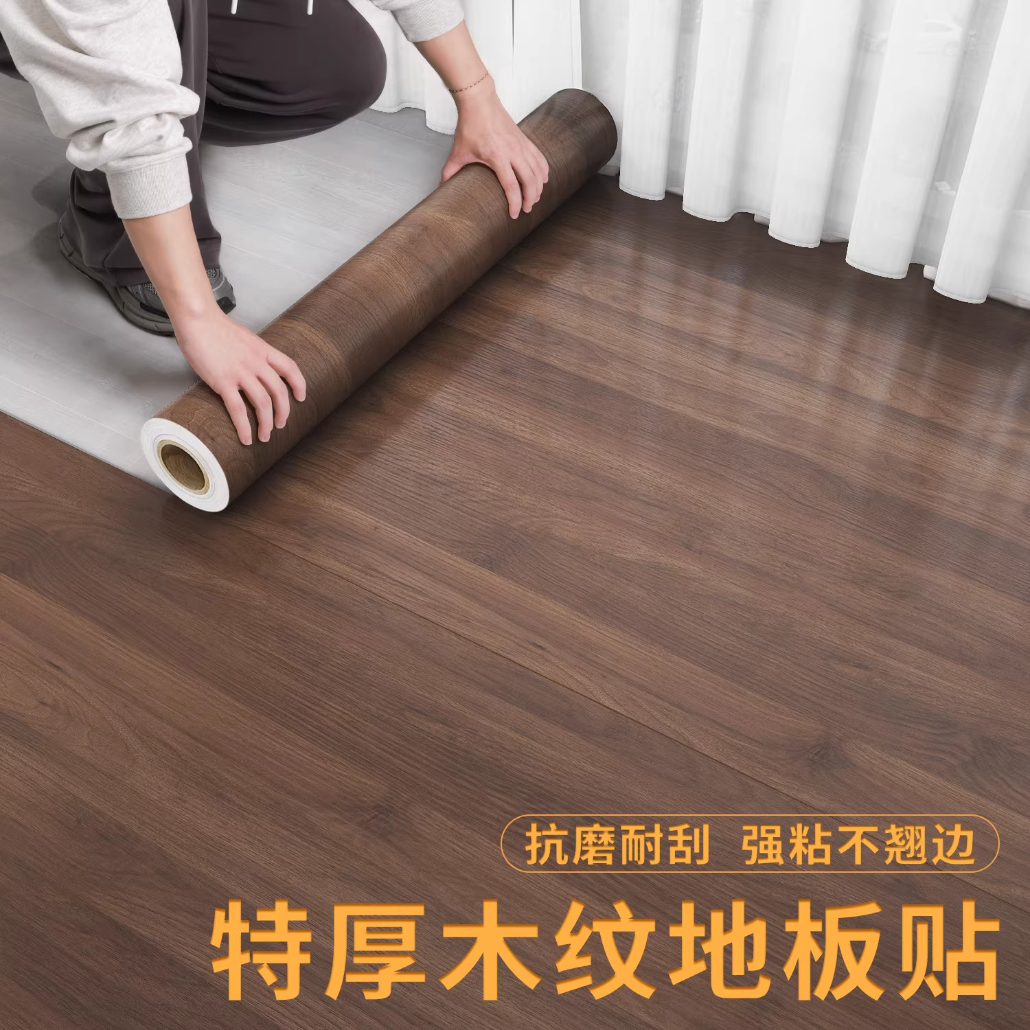 木纹地板贴自粘家用卧室客厅地面翻新改造地板革防水耐磨遮丑贴纸