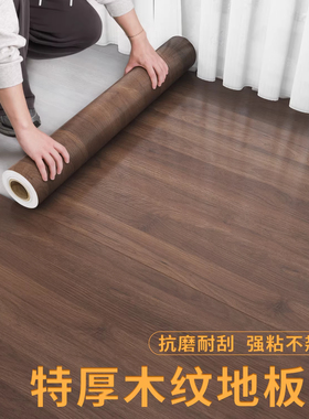 木纹地板贴自粘家用卧室客厅地面翻新改造地板革防水耐磨遮丑贴纸