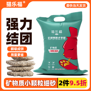 包邮 小米猫砂膨润土20斤 矿物小颗粒细沙10公斤混合低尘除臭结团
