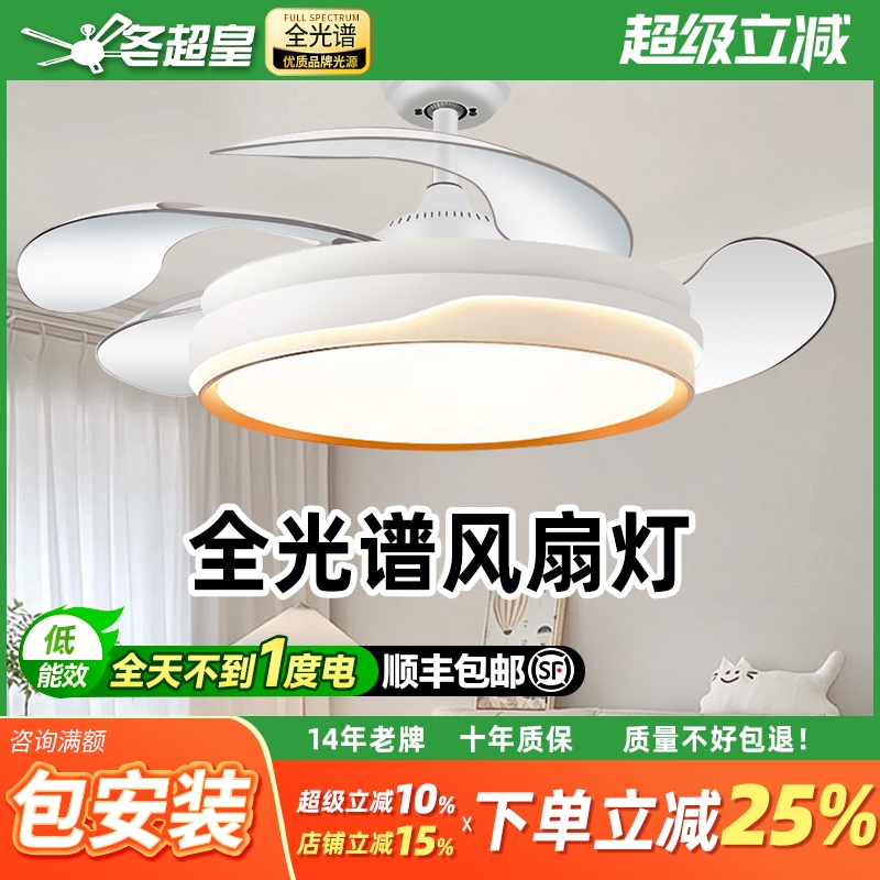 冬超皇隐形风扇灯客厅餐厅卧室房