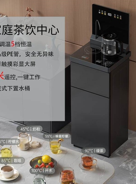 MOAIX茶吧机2024新款家用下置水