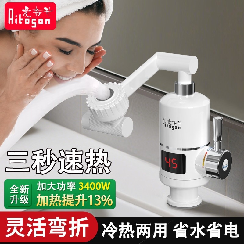 机械臂电热水龙头即热式厨房热水生间伸手热自来水速热过水热器卫,家装主材,厨房龙头,淘宝优惠券,粉丝福利购,淘宝优惠卷