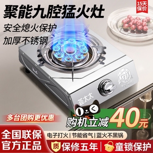 荟太太煤气灶单灶家用台式猛火灶具节能燃气灶天然气液化气单眼炉