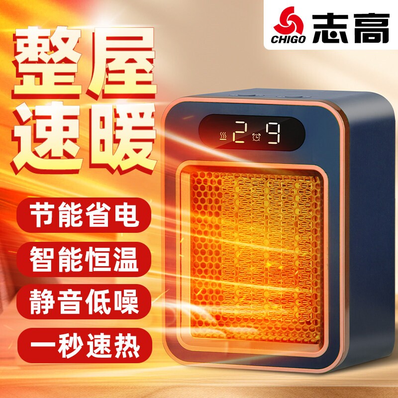志高暖风机取暖器家用电暖气小太办公室浴室热风机阳节能省电小型
