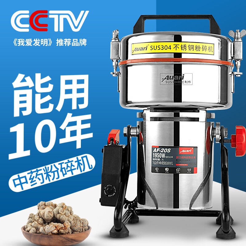 Auari奥力中药材粉碎机中药专用用打粉机超细研磨机三七磨粉机商