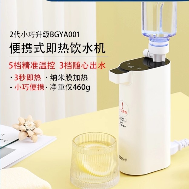 BGYA伯格亚小型迷你出差旅行便携速热烧水壶电热水壶式即热饮水机,厨房电器,台式净饮机,淘宝优惠券,粉丝福利购,淘宝优惠卷