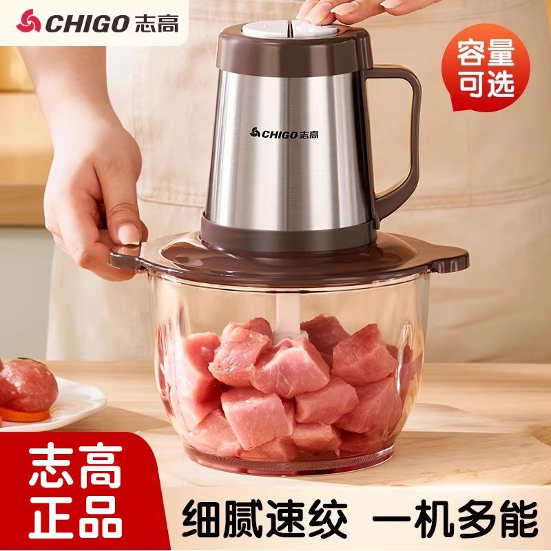 志高绞肉机家用电动大容量全自动馅多功能小型辅食料理搅拌打碎肉