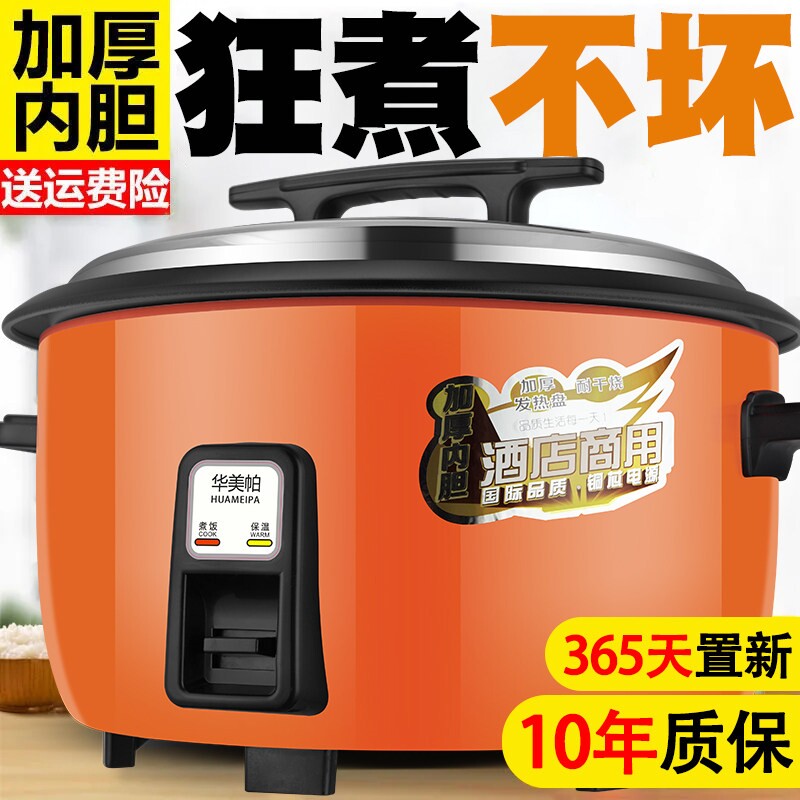 商用电饭锅酒店食堂大容量4L6L8L家用饭煲10L13L18L23L28L36L45L