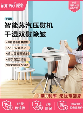 智能蒸汽压熨机 品牌家用挂烫机熨烫衣服熨烫机服装店干洗店熨斗