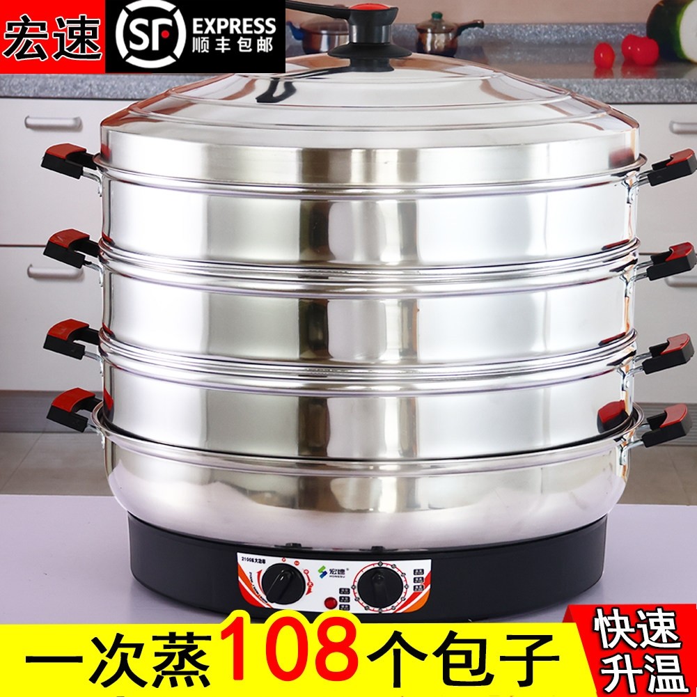 宏速电蒸锅家用大容量多层电蒸笼蒸菜馒头三层不锈钢蒸汽锅多功能,厨房电器,电蒸锅/台式电蒸箱/肠粉机,淘宝优惠券,粉丝福利购,淘宝优惠卷