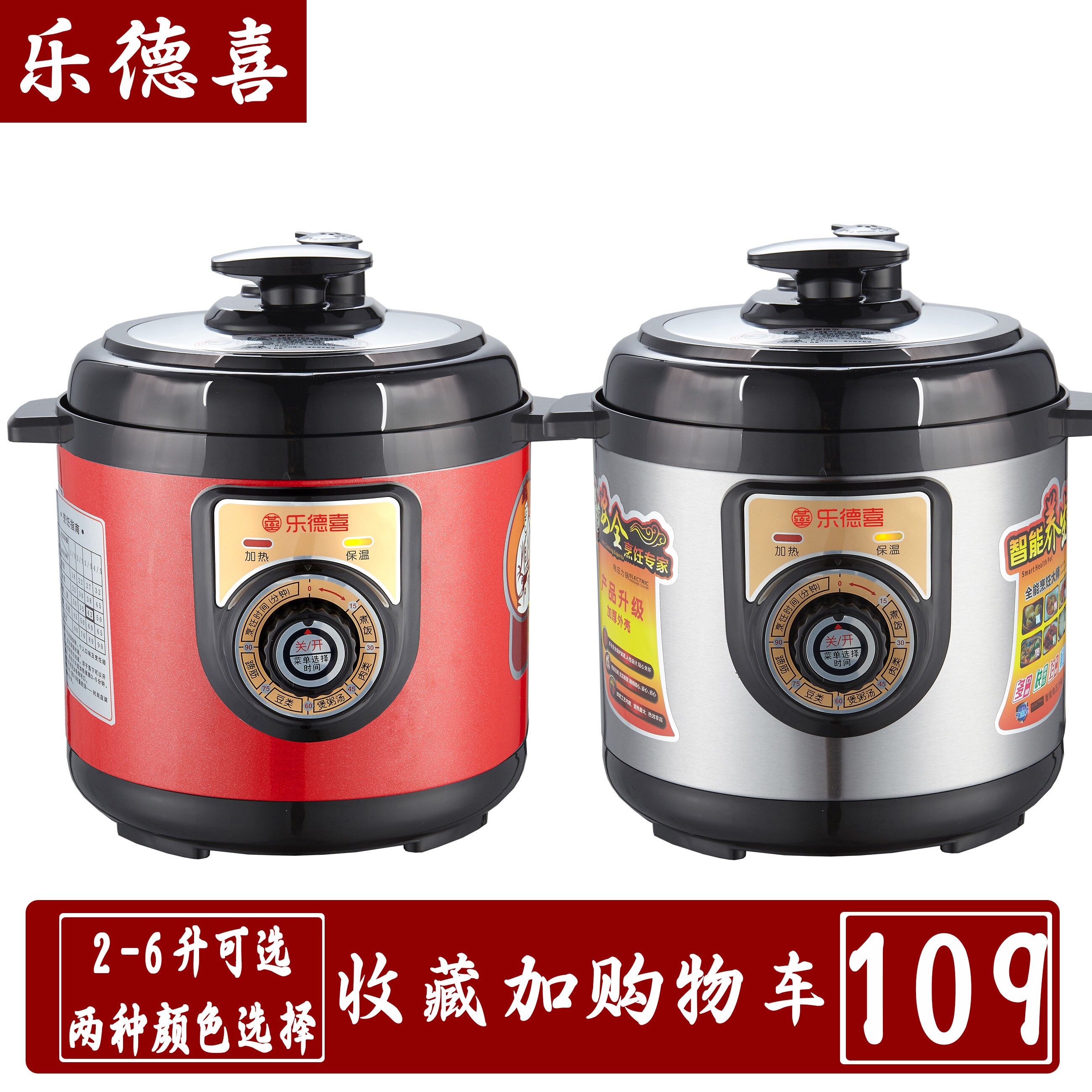 乐德喜智能小型迷你机械2L电压力人饭煲锅3L4升高压锅双胆家用5-6