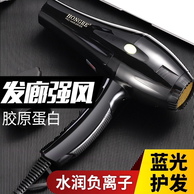 德系电吹风机发廊理发店家用大功风恒温不伤发负离子筒静音率冷热