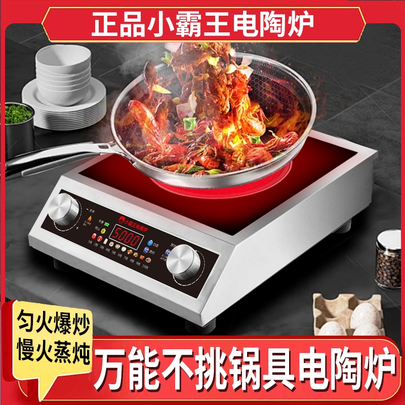 正品小霸王电陶炉平面大功率5000