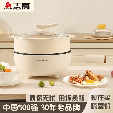 志高电炒菜炒锅一体式家用大容量锅蒸煮煎炒多功能不粘插电煮锅火