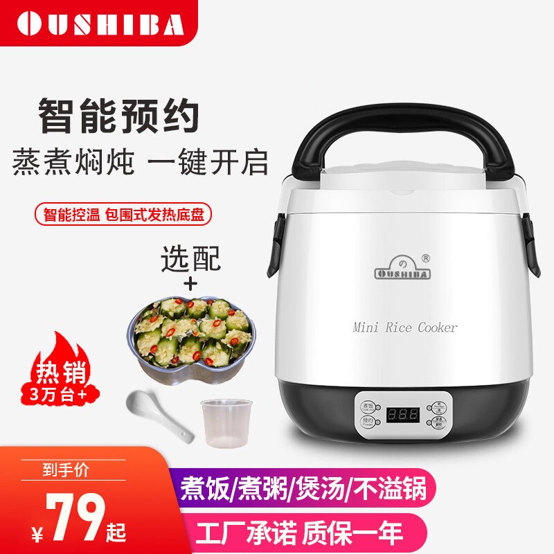 欧之宝电饭煲智能迷你全自动多功饭锅1-2-3人能小型家用宿舍电