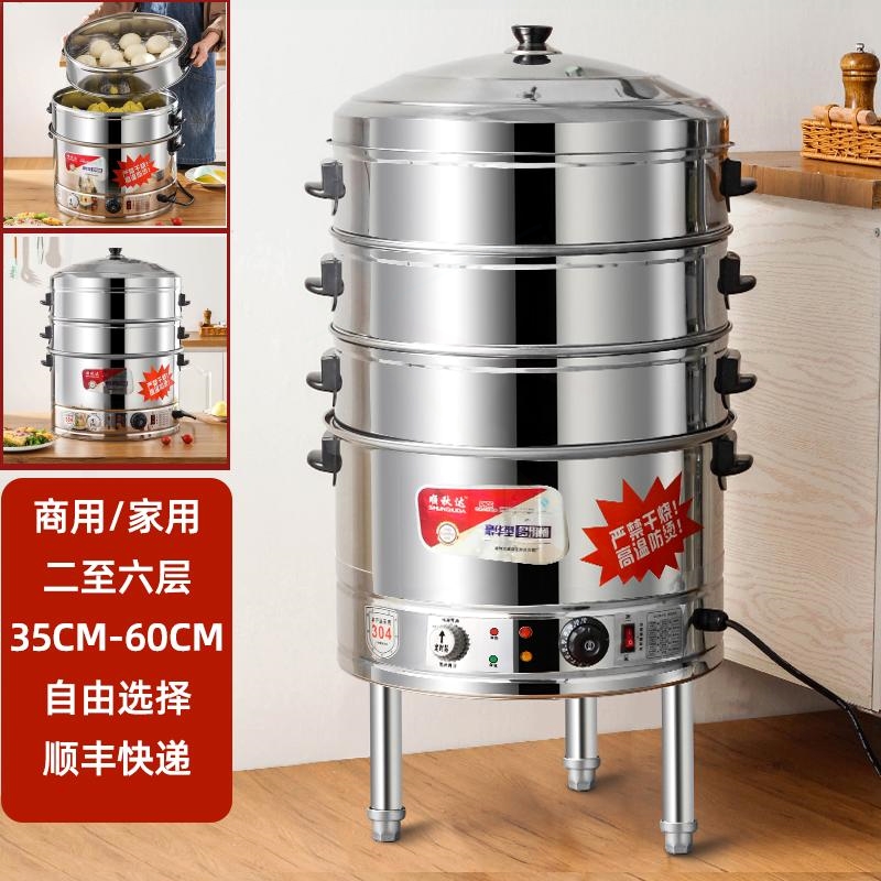 不锈钢电蒸炉商用大容量超大电锅