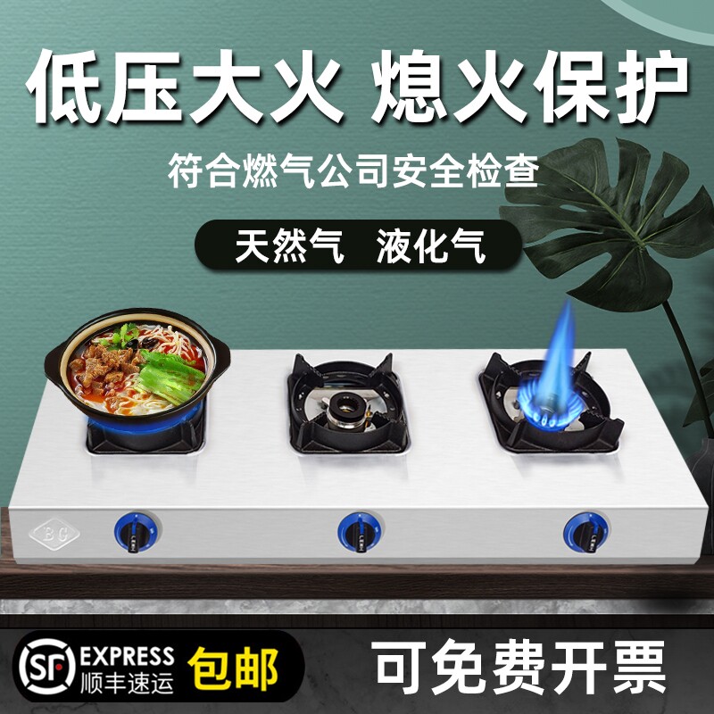 商用低压煲仔炉猛火熄火保护装置