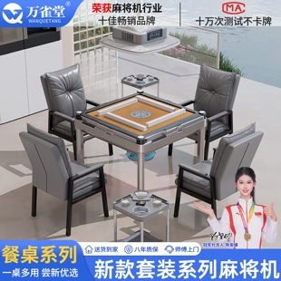 麻将机全自动家用智能餐桌两用静将台音电动麻将桌一体自动四口麻