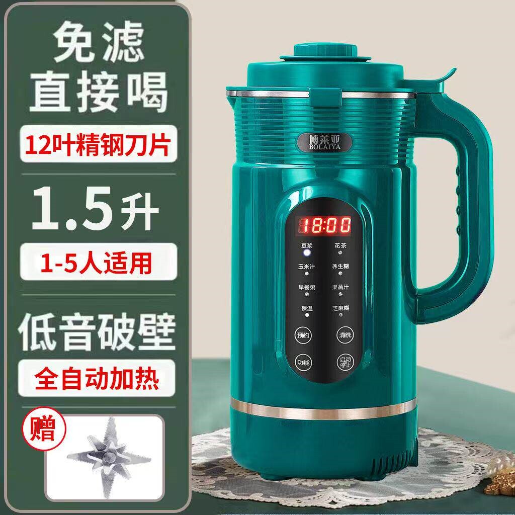 德国破壁机家用加热全自动豆浆机