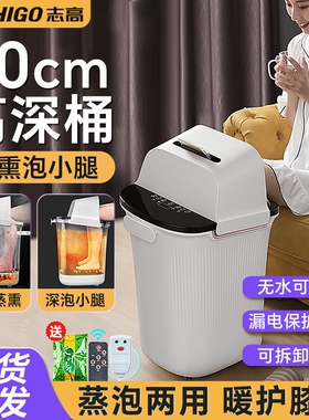 志高加热恒温泡脚桶过小腿高深膝