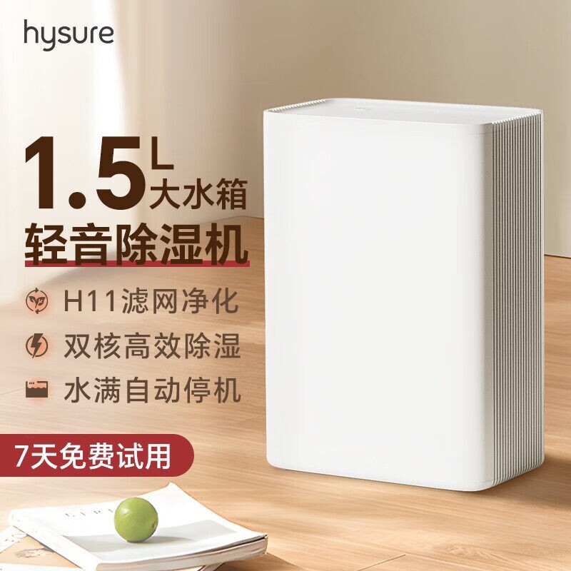 除湿净化一体机家用卧室小型除湿器机房间静音抽湿室内空气吸湿神