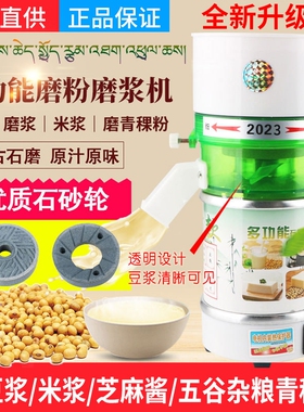 家用220v电动石磨豆腐米浆机打肠