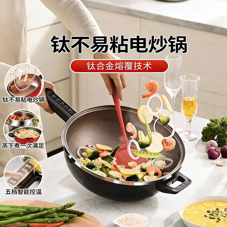 德国有钛电炒锅2026高档家用多功