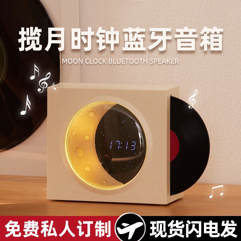 揽月黑胶复古蓝牙音响小型桌面音