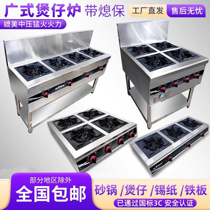 低压商用煲仔炉液化气砂锅灶燃气