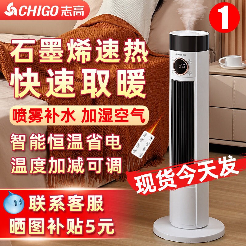 志高暖风机家用取暖器2025新款石器烤火炉墨烯速热浴室小太阳电暖