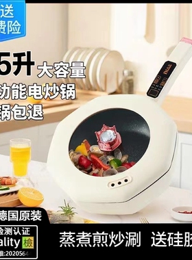 电磁炉炒菜锅一体大功率家用电池