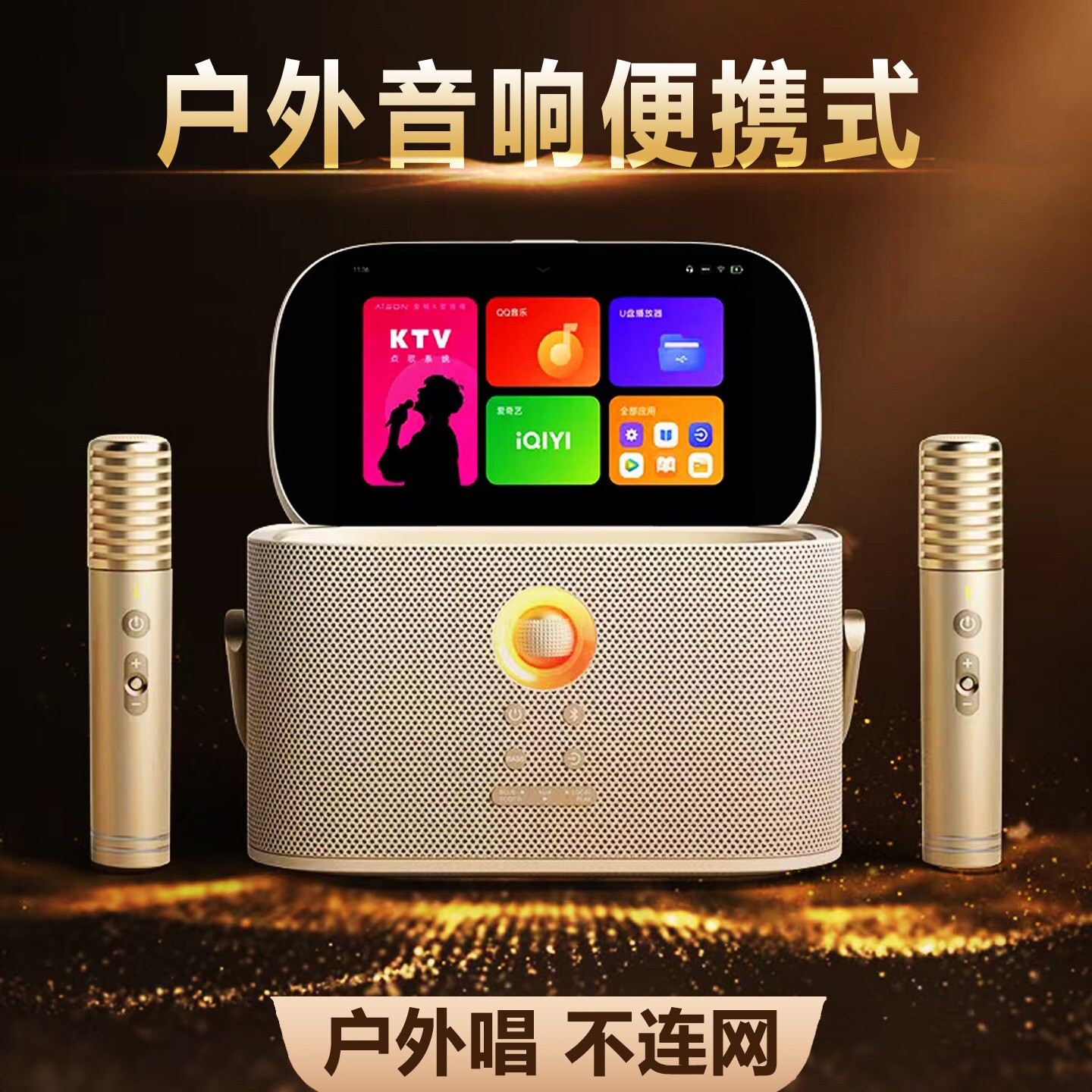 魅鸟手提户外KTV点歌一体机便携音响声卡家用麦克风投屏唱歌式K歌