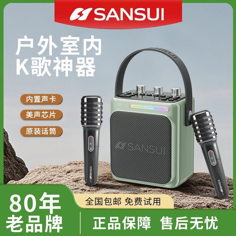 山水新款T80蓝牙音响无线话筒音音响箱便携式户外小型手提广场舞