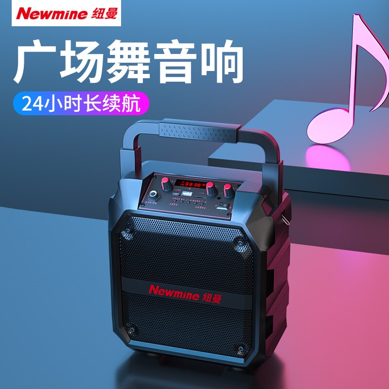 纽曼K97广场舞音响户外音箱重低携式无线蓝牙播放器音炮手提便