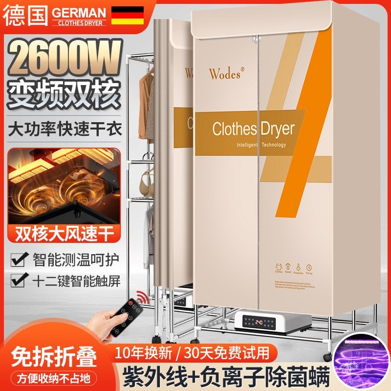 干衣机家用烘干机大容量暖风烘衣器速干衣机折叠大功率烘干