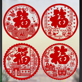 2026马年植绒福字静电窗花贴玻璃贴门贴纸剪纸大号新居新年装 饰品