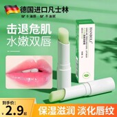 凡士林润唇膏唇膜男女士滋润保湿 补水唇膜防干裂去死皮淡化唇纹