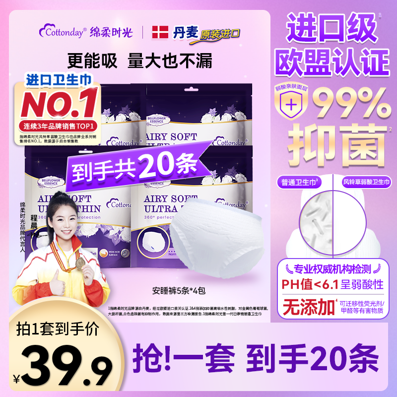 丹麦进口抑菌级安睡裤