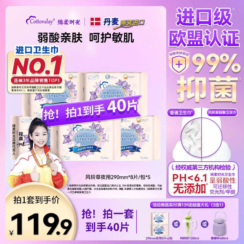 绵柔时光卫生巾日夜用组合量大防漏经期私处护理棉官方旗舰店正品