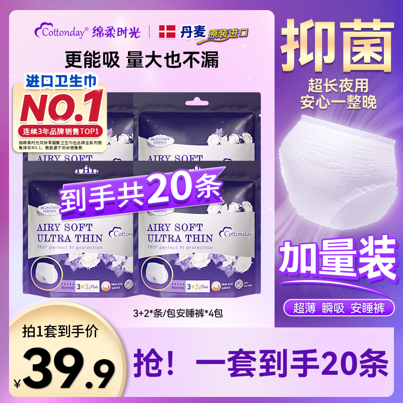 丹麦进口抑菌级安睡裤